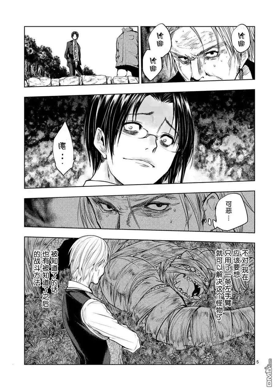 见面5秒开始战斗30 真正的实力