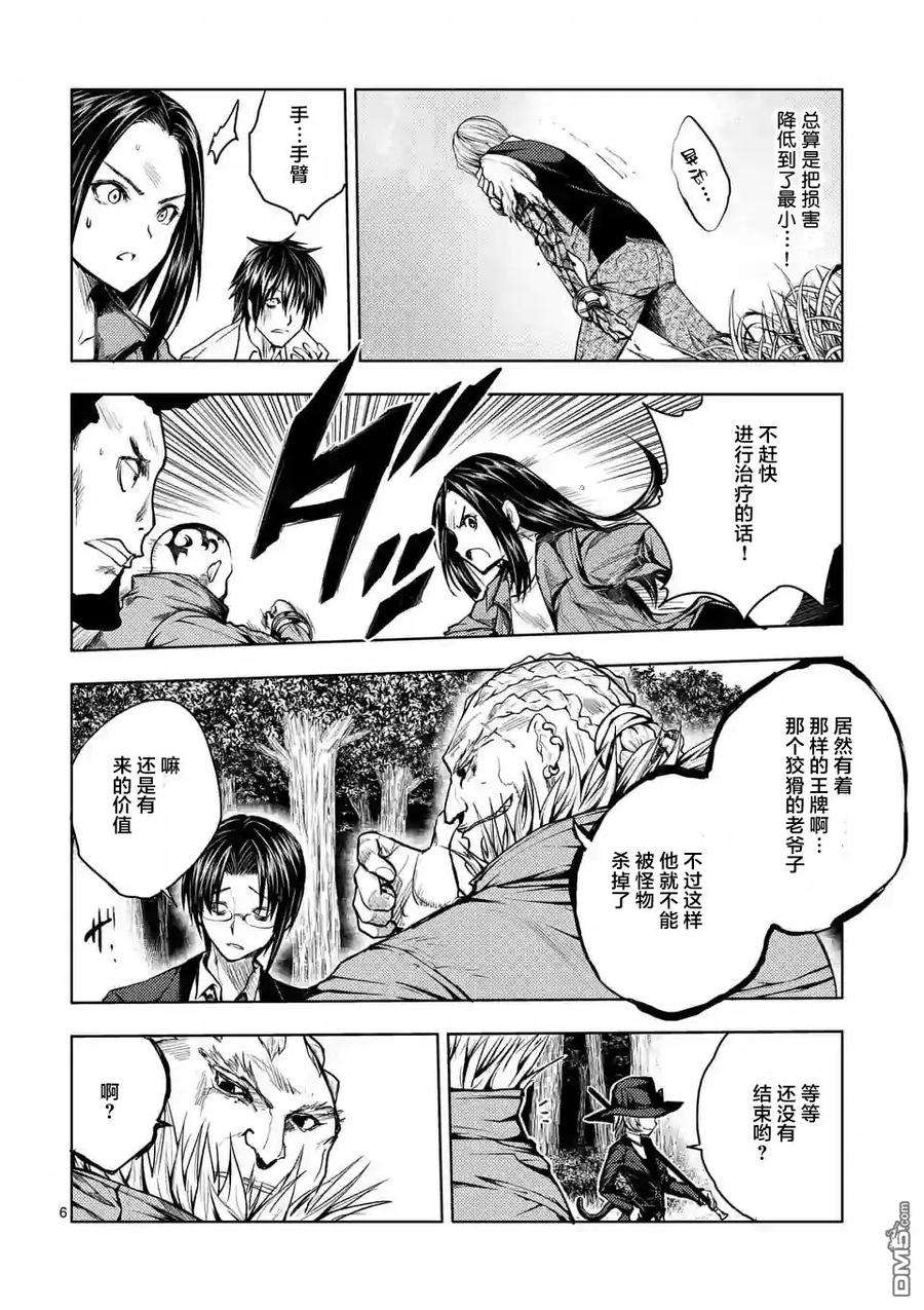 见面5秒开始战斗30 真正的实力