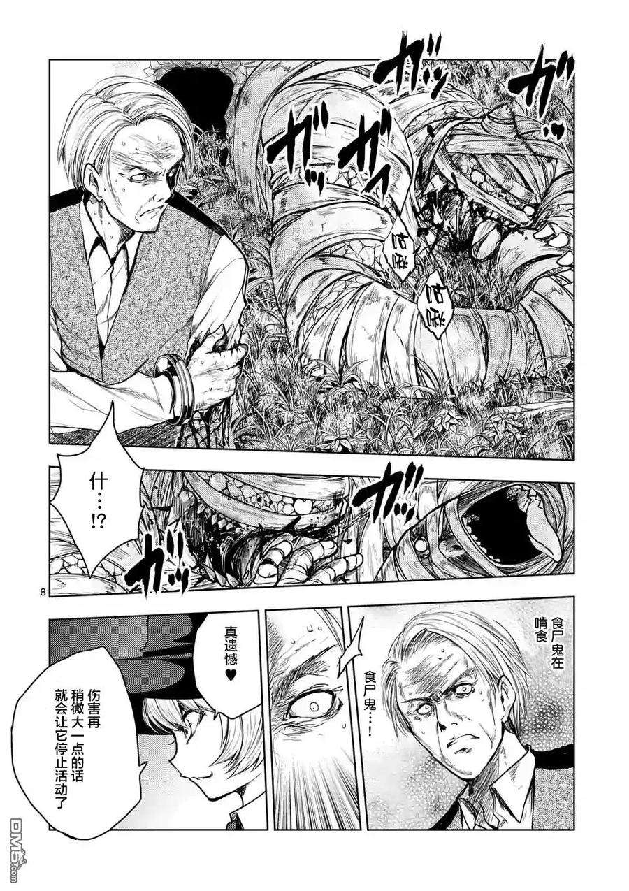 见面5秒开始战斗30 真正的实力