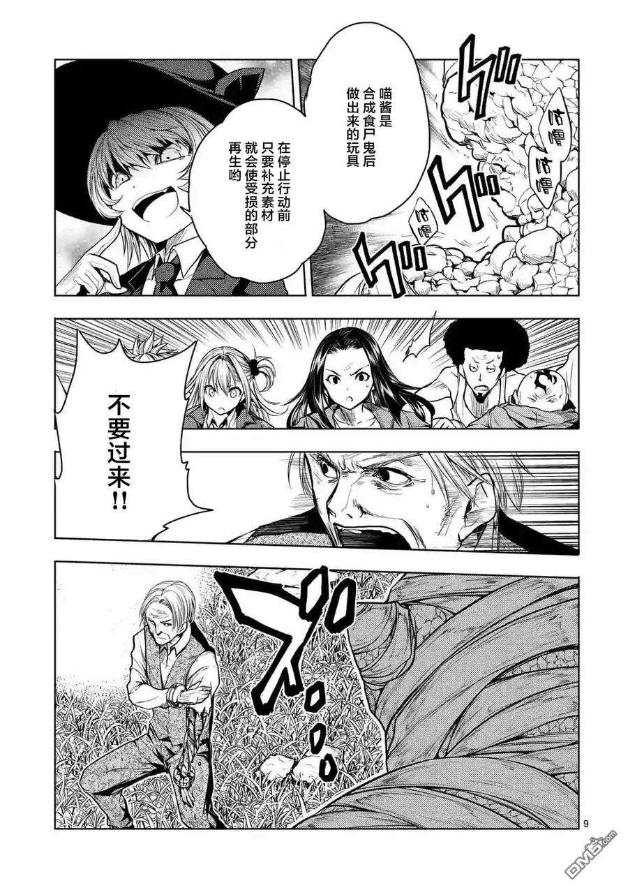 见面5秒开始战斗30 真正的实力