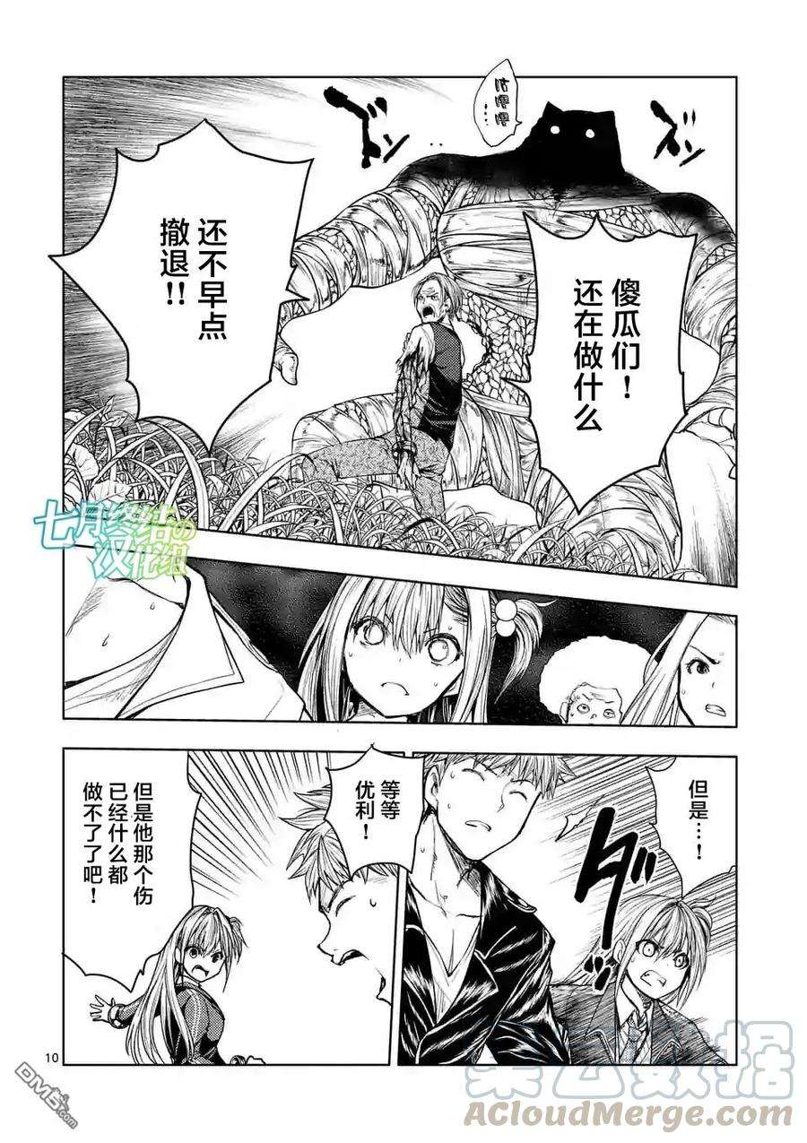 见面5秒开始战斗30 真正的实力