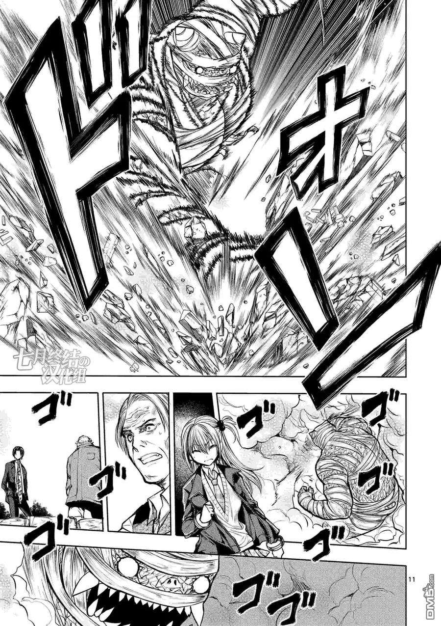 见面5秒开始战斗31 两人共战