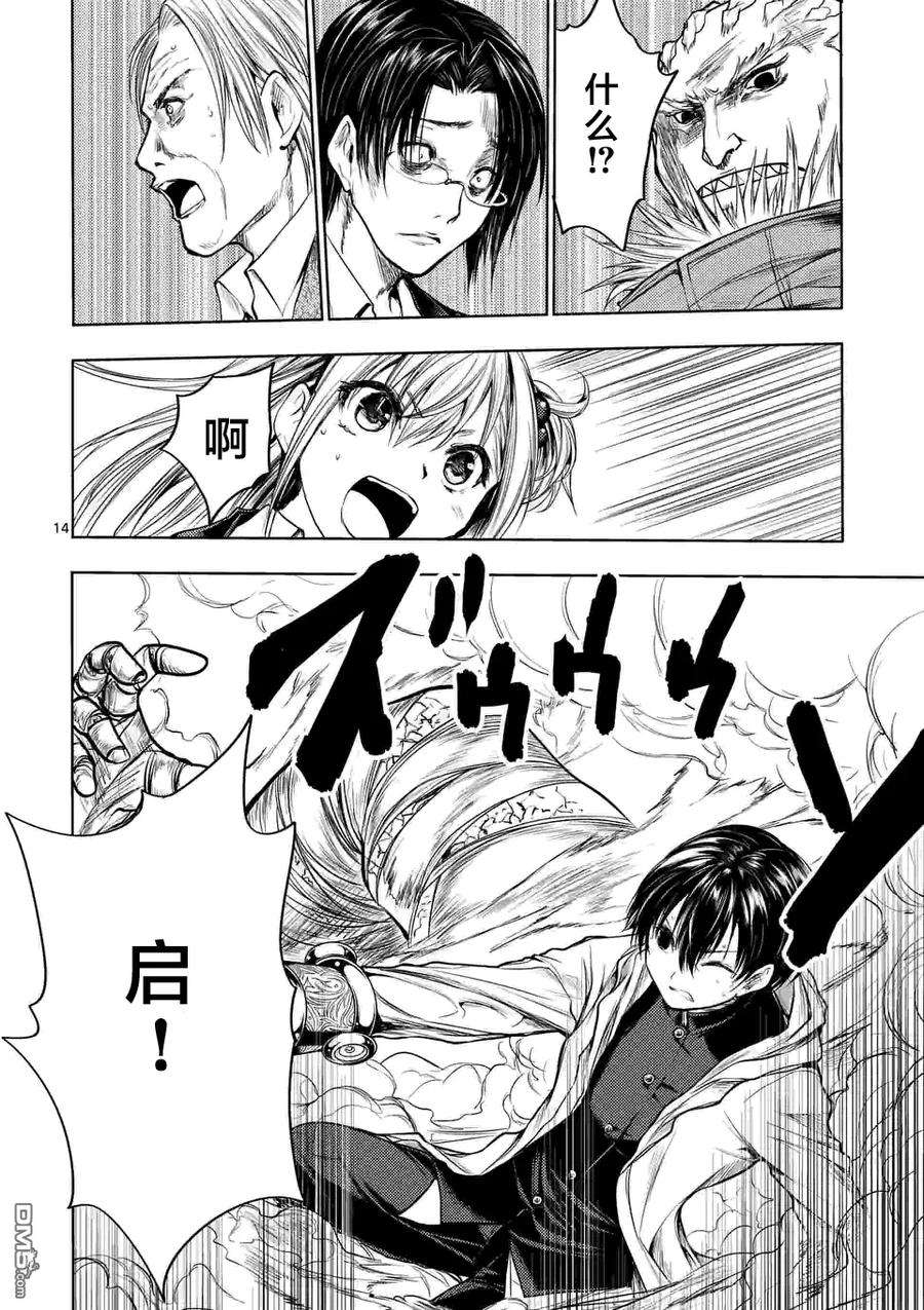 见面5秒开始战斗31 两人共战