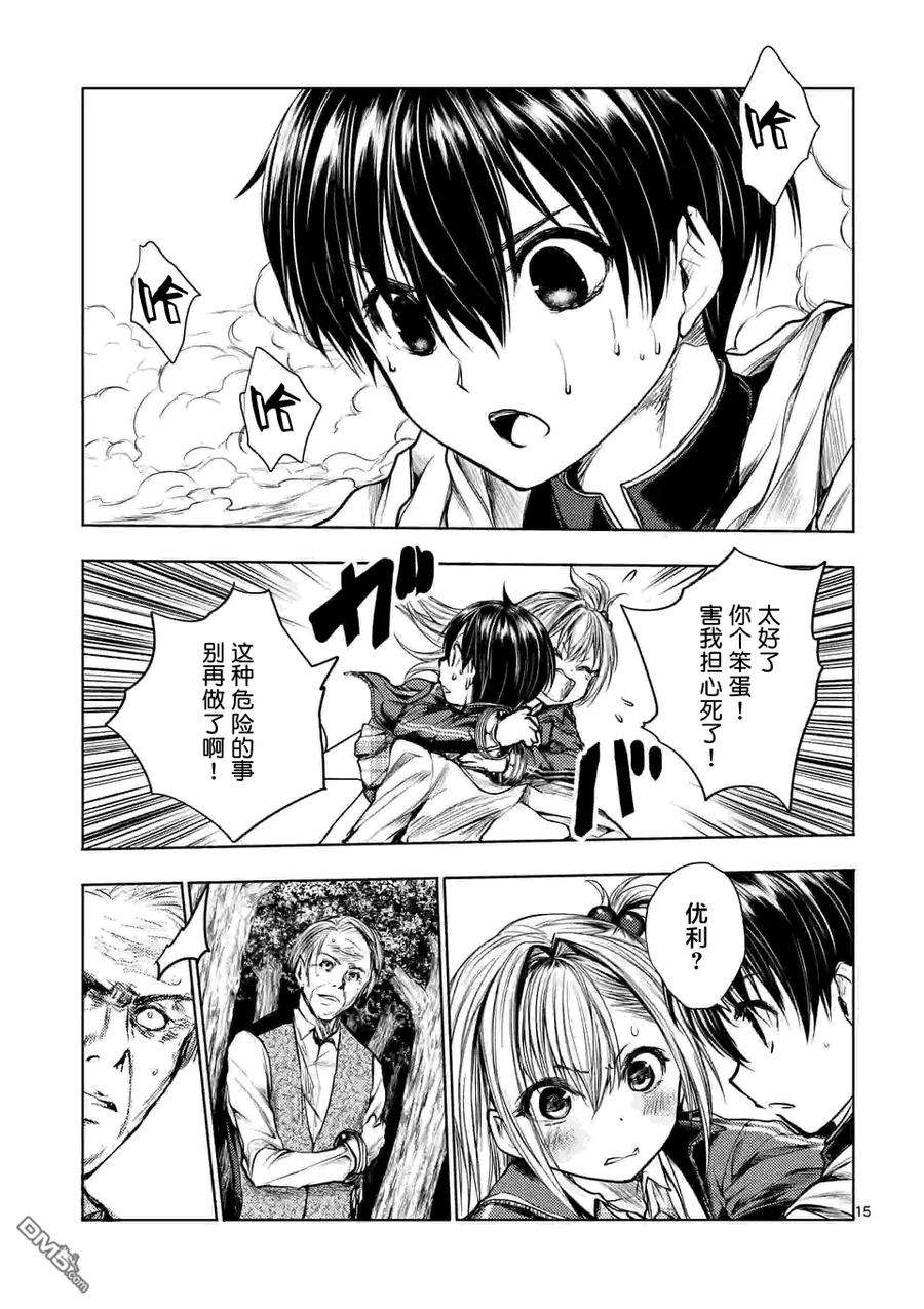 见面5秒开始战斗31 两人共战