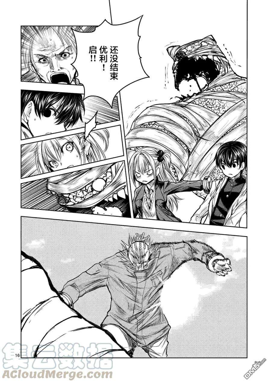 见面5秒开始战斗31 两人共战