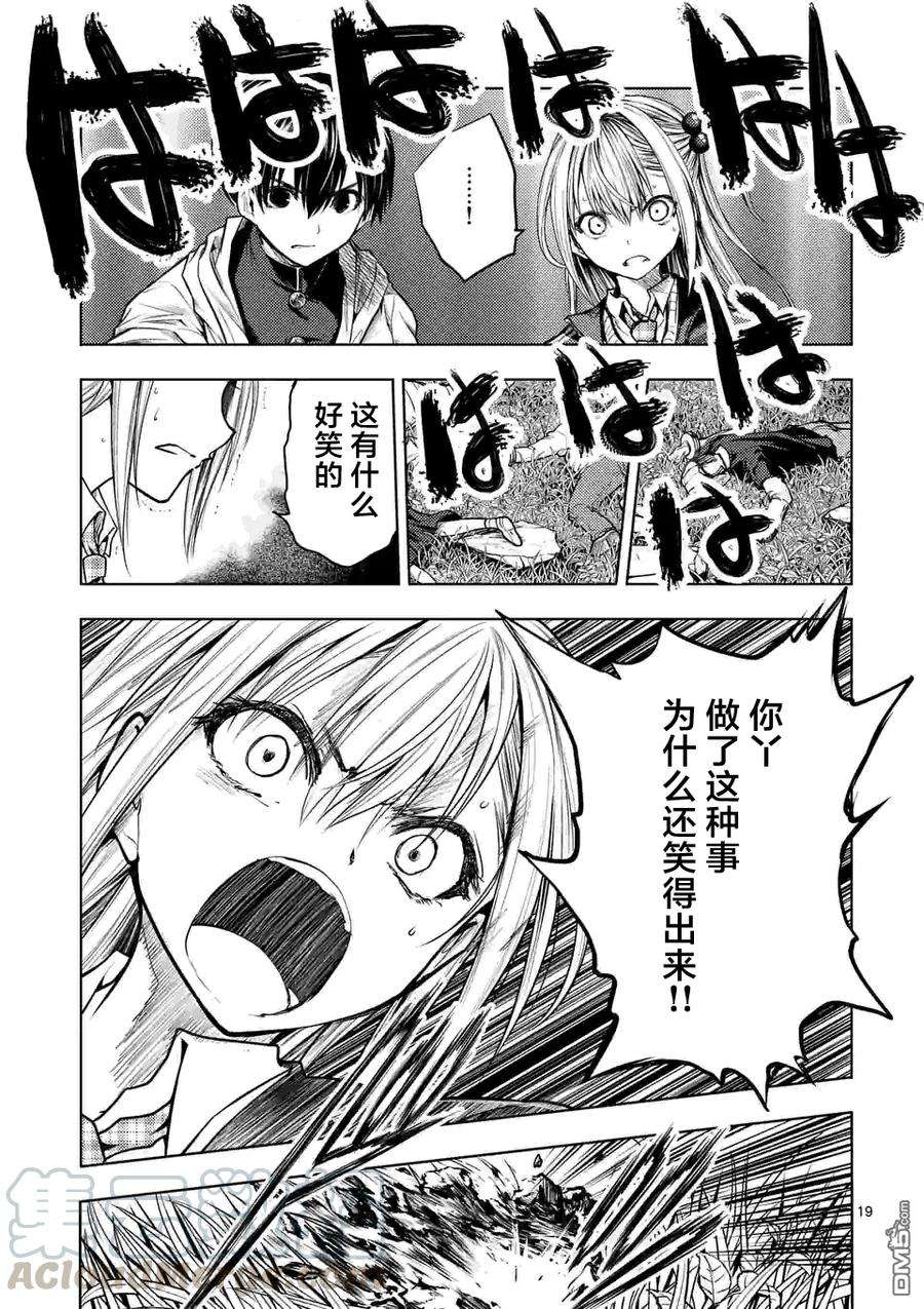 见面5秒开始战斗31 两人共战