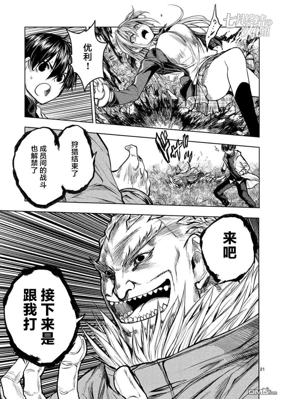 见面5秒开始战斗31 两人共战