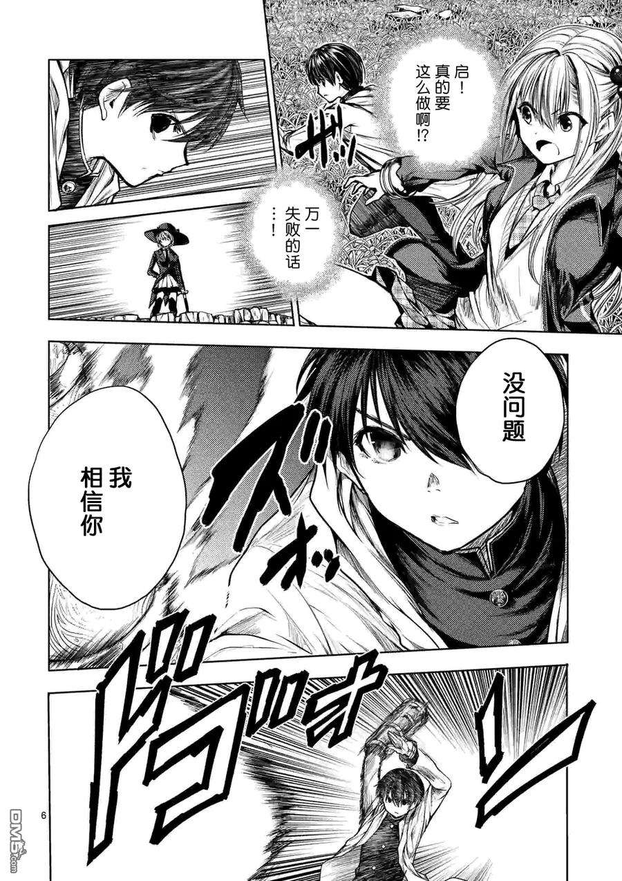 见面5秒开始战斗31 两人共战