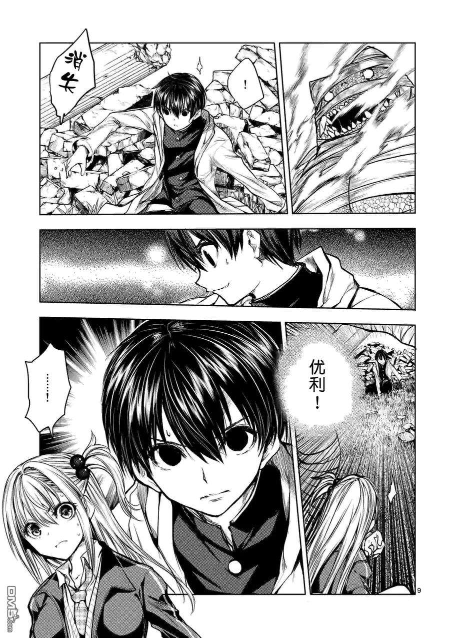 见面5秒开始战斗31 两人共战