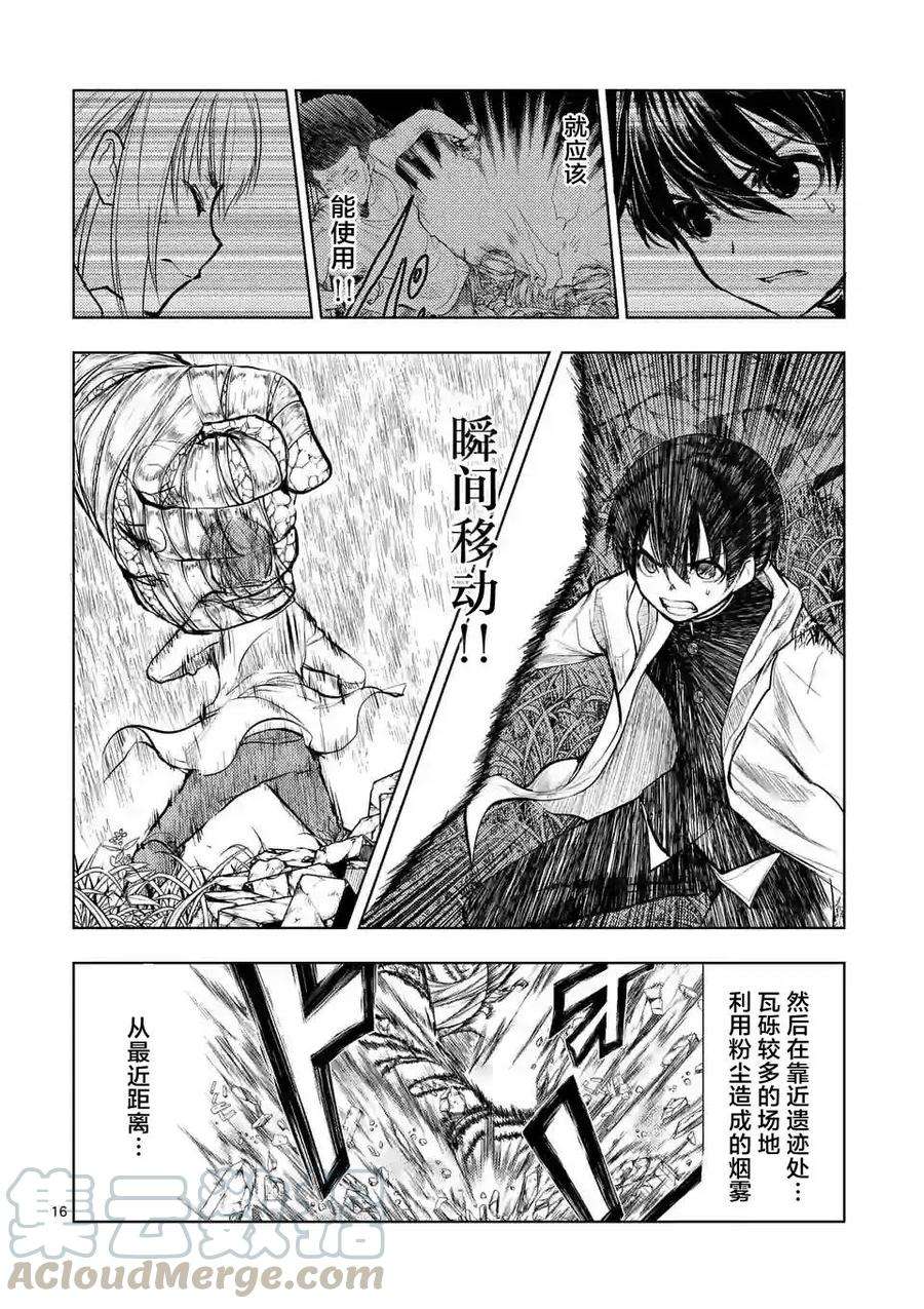 见面5秒开始战斗32 国王狩猎