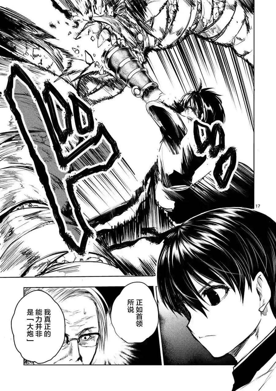 见面5秒开始战斗32 国王狩猎