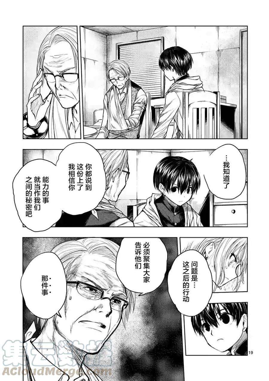 见面5秒开始战斗32 国王狩猎