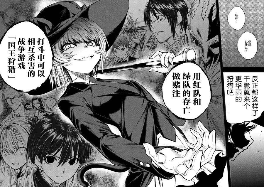 见面5秒开始战斗32 国王狩猎