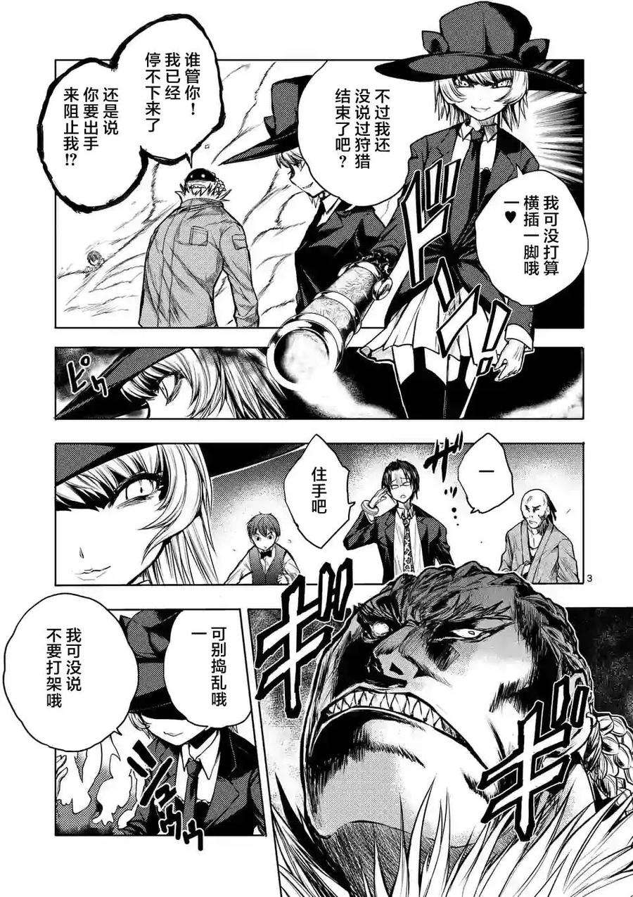 见面5秒开始战斗32 国王狩猎