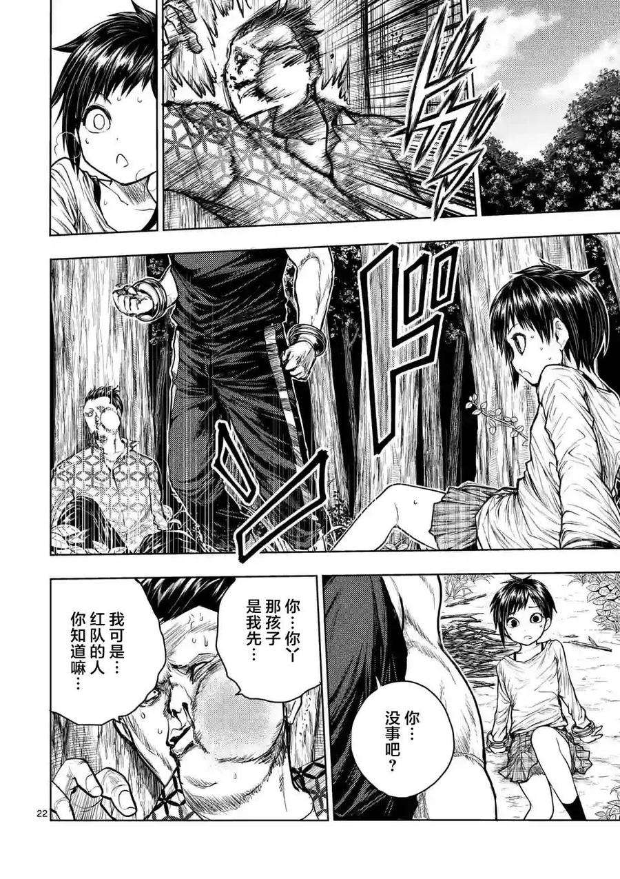 见面5秒开始战斗32 国王狩猎