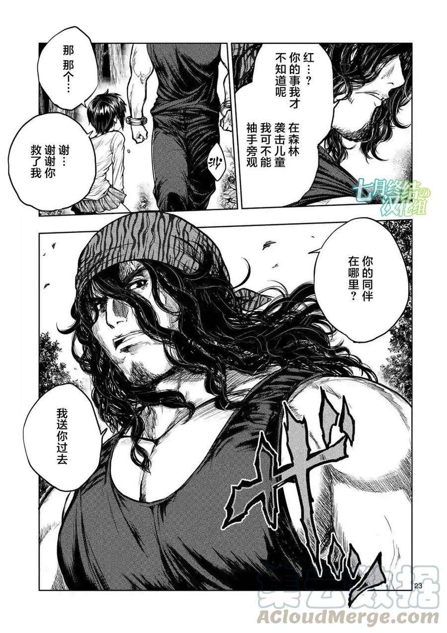 见面5秒开始战斗32 国王狩猎