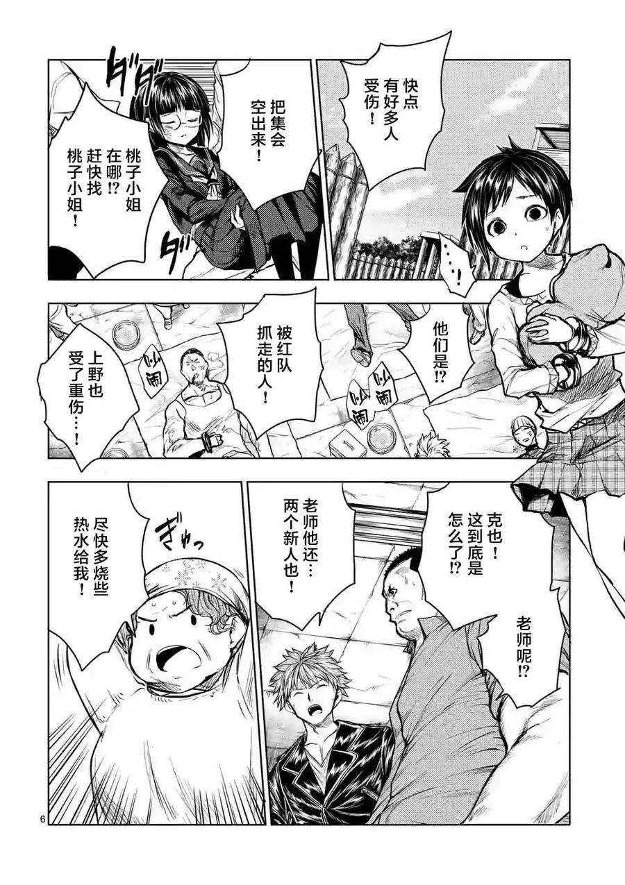 见面5秒开始战斗32 国王狩猎