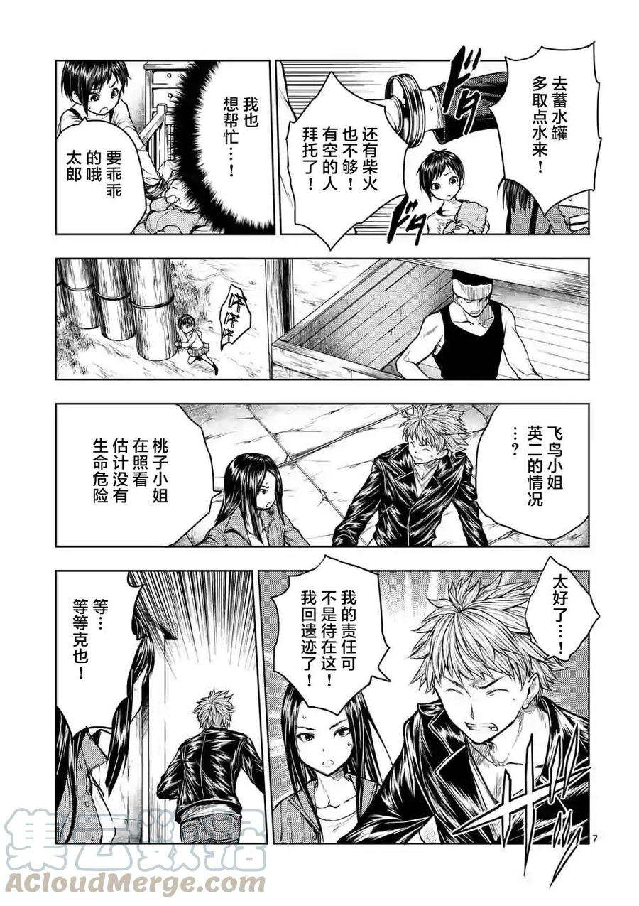 见面5秒开始战斗32 国王狩猎