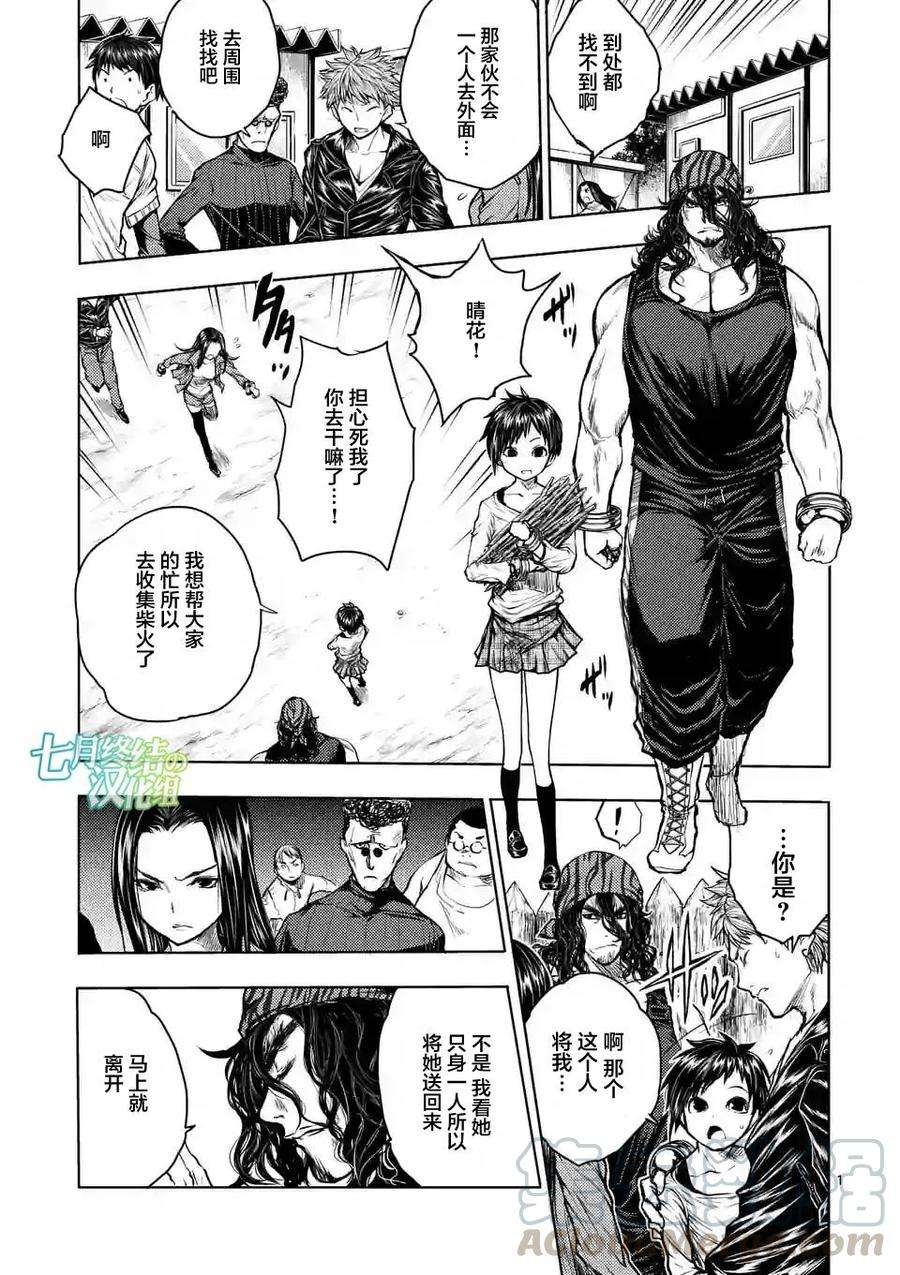 见面5秒开始战斗33 前往战争任务