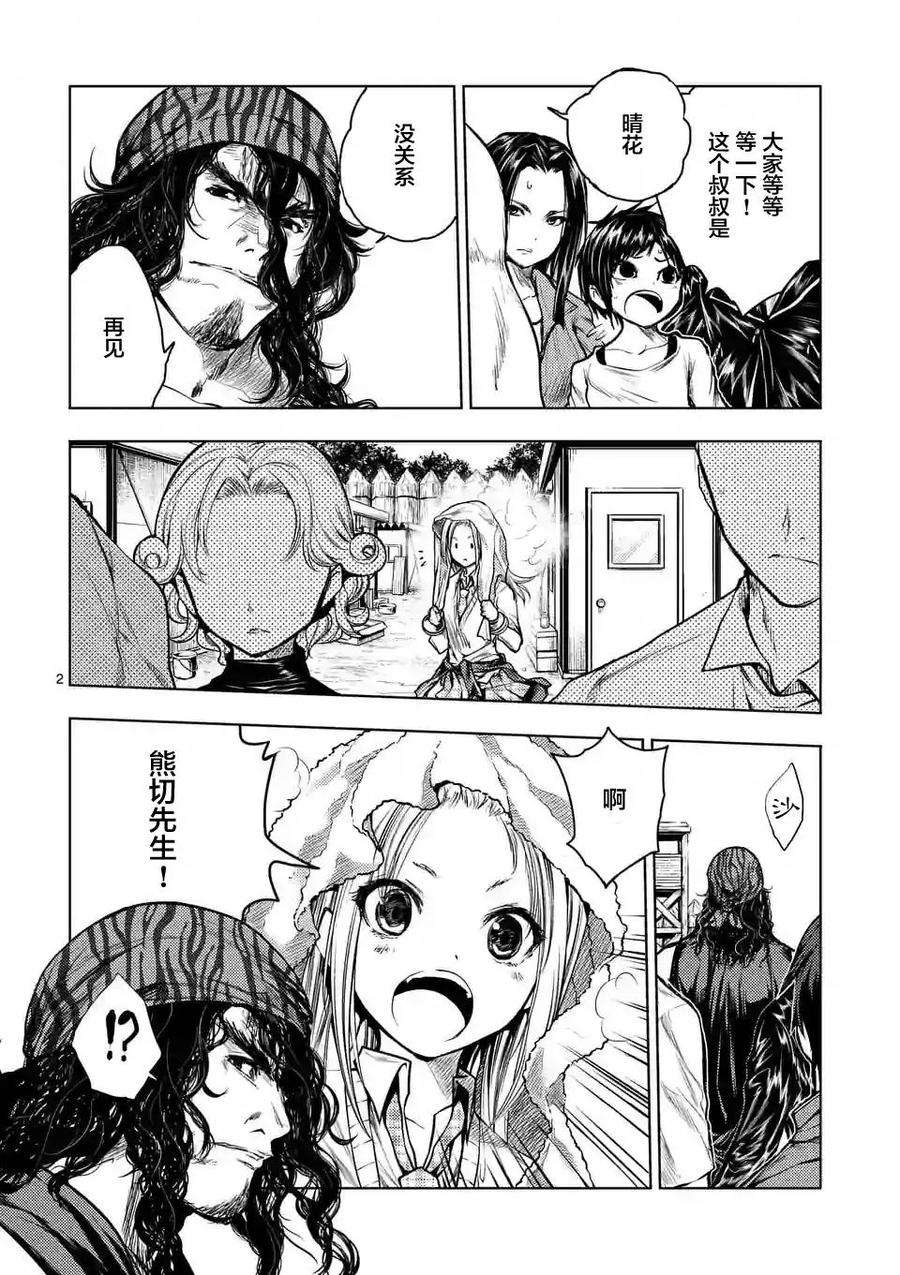 见面5秒开始战斗33 前往战争任务