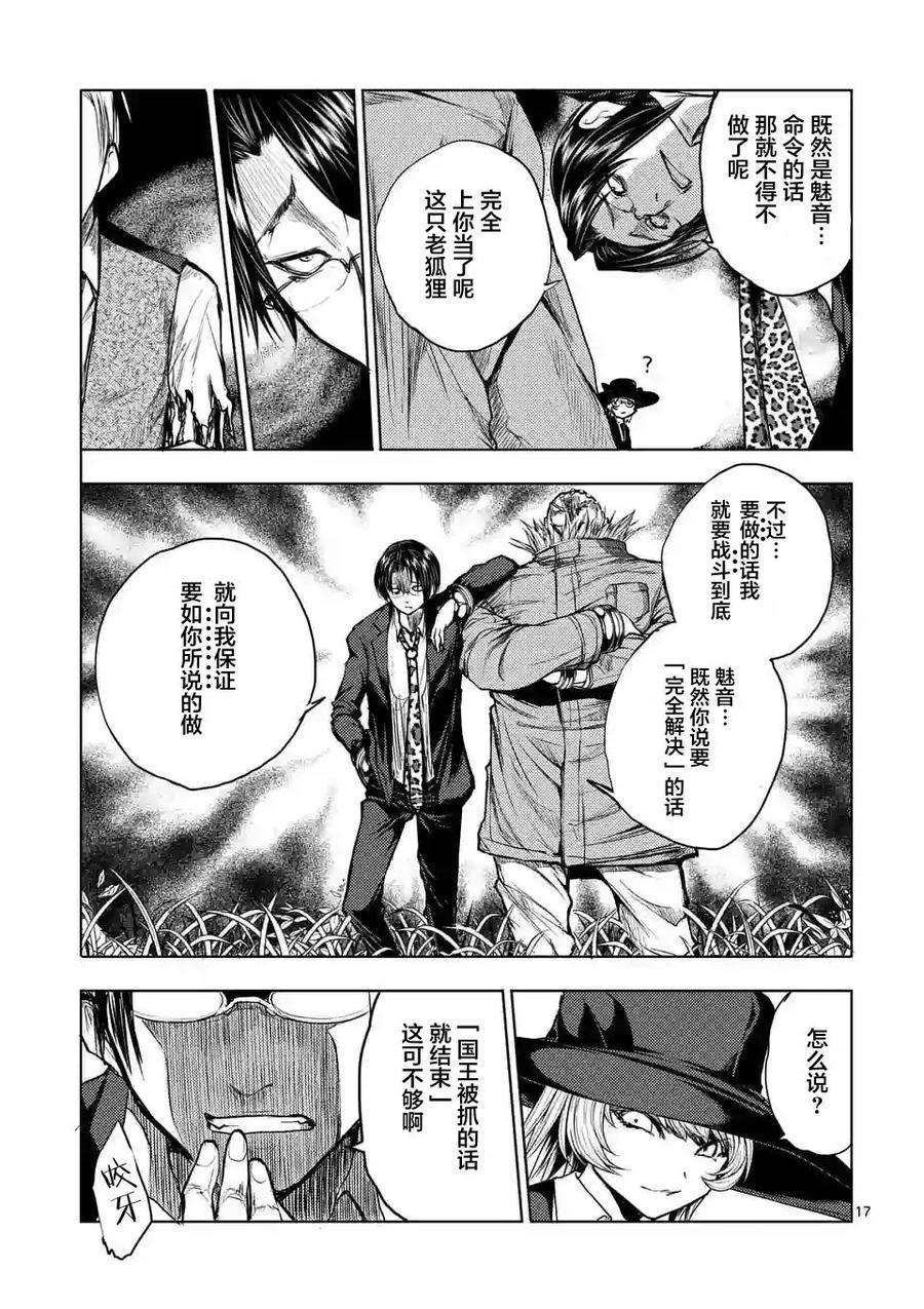 见面5秒开始战斗33 前往战争任务