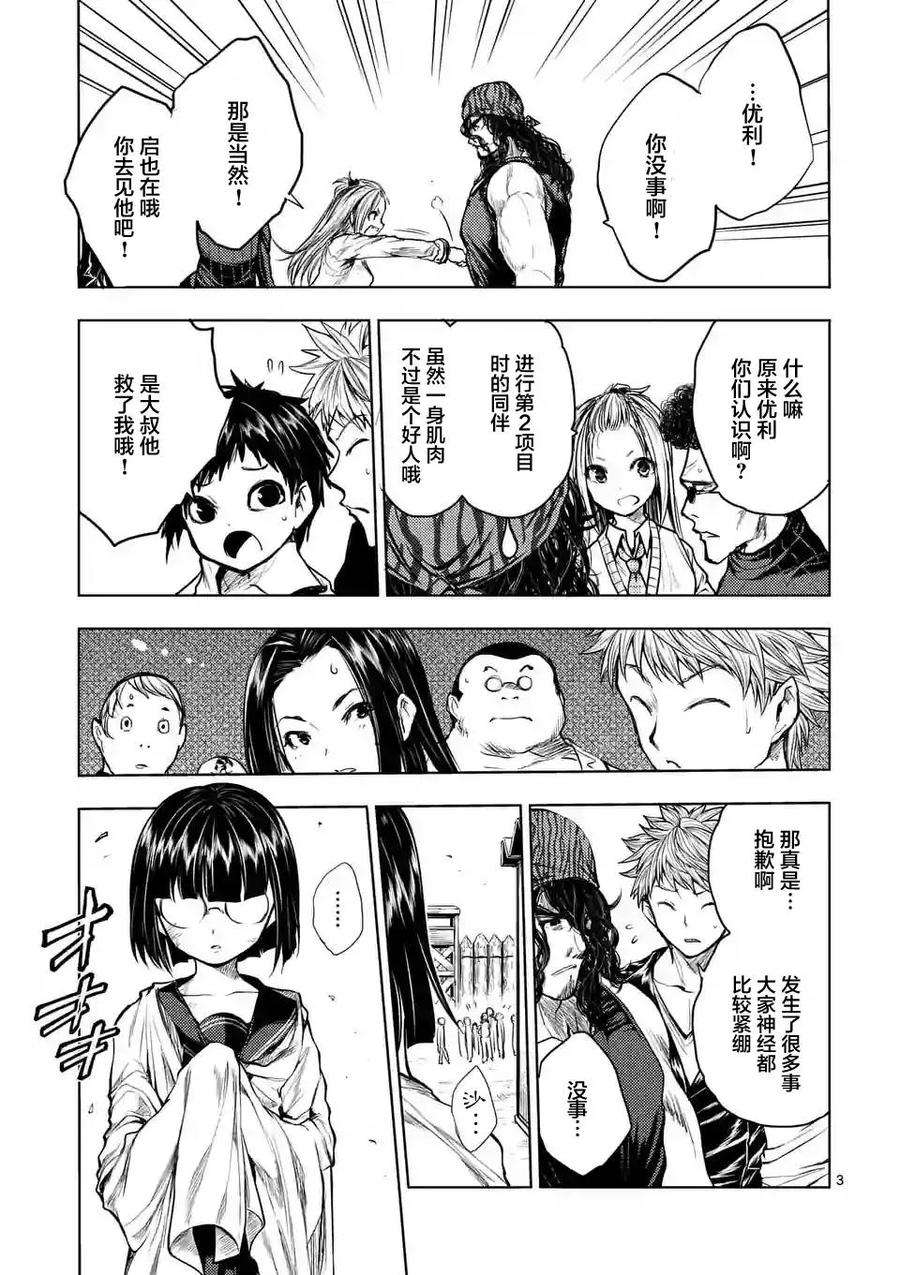 见面5秒开始战斗33 前往战争任务