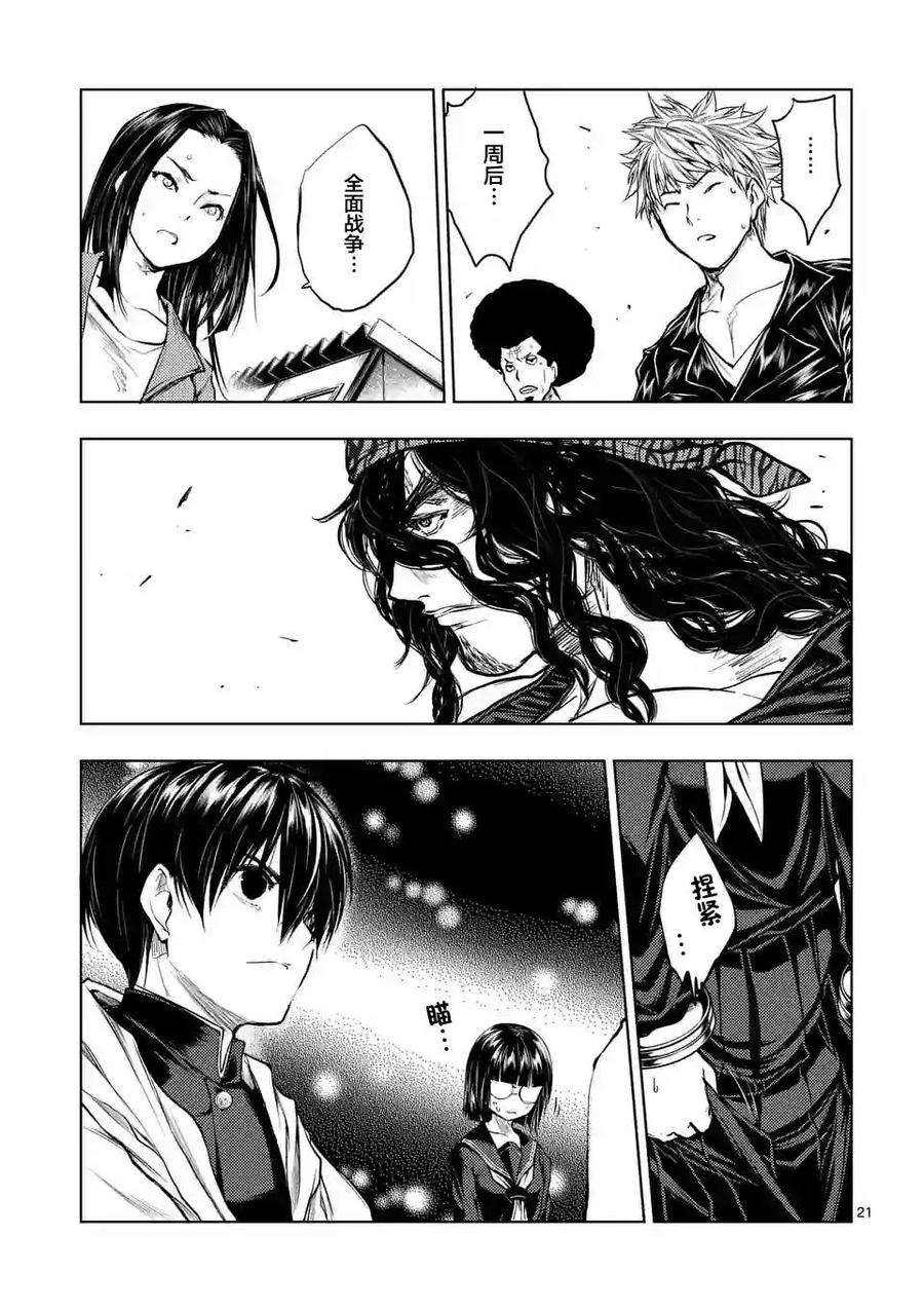 见面5秒开始战斗33 前往战争任务