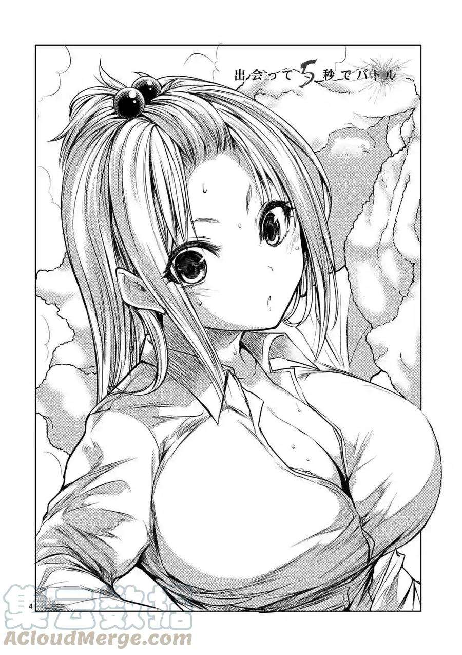 见面5秒开始战斗33 前往战争任务