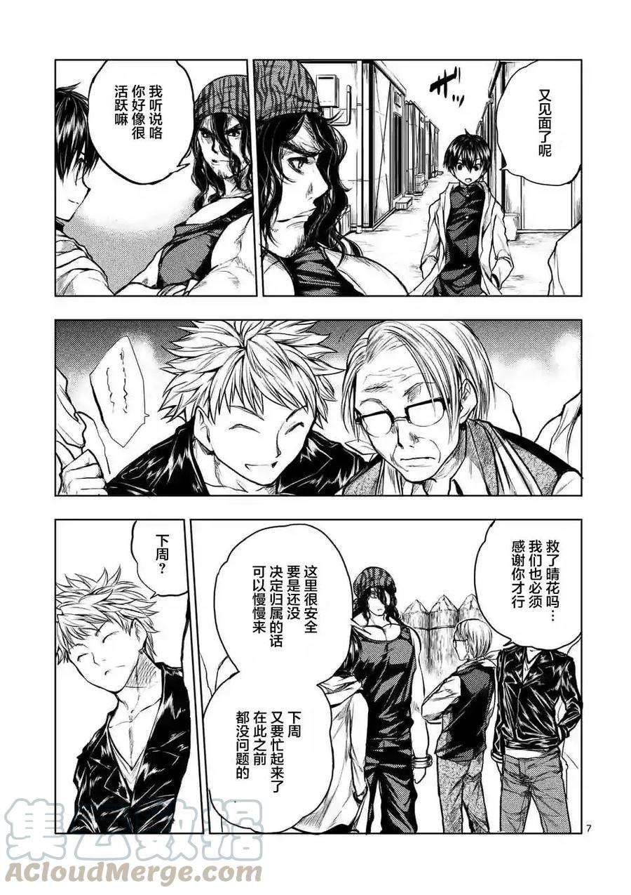 见面5秒开始战斗33 前往战争任务