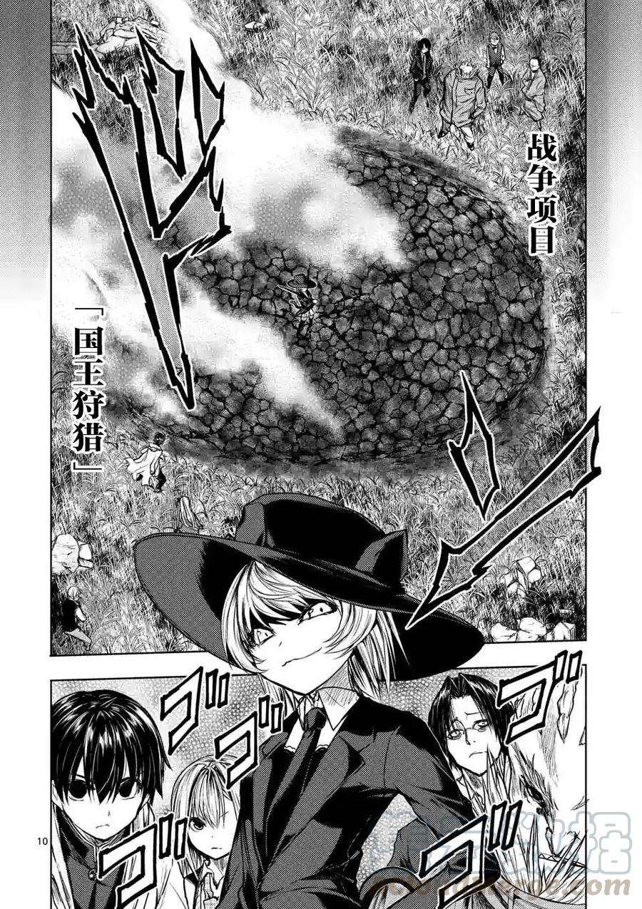 见面5秒开始战斗33 前往战争任务