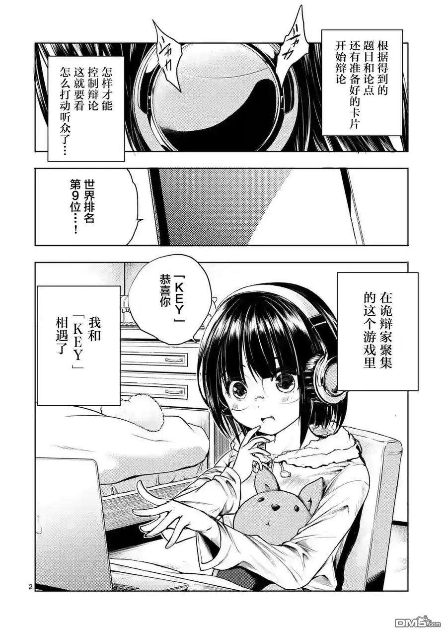 见面5秒开始战斗34 搭档