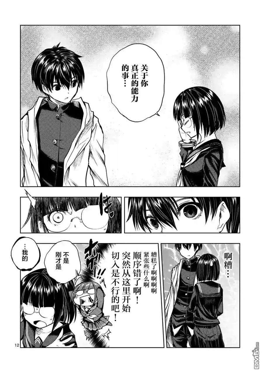 见面5秒开始战斗34 搭档