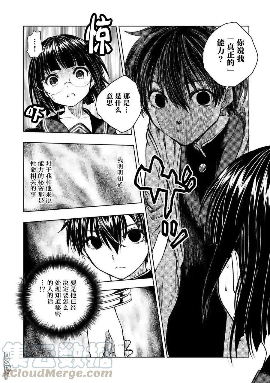 见面5秒开始战斗34 搭档