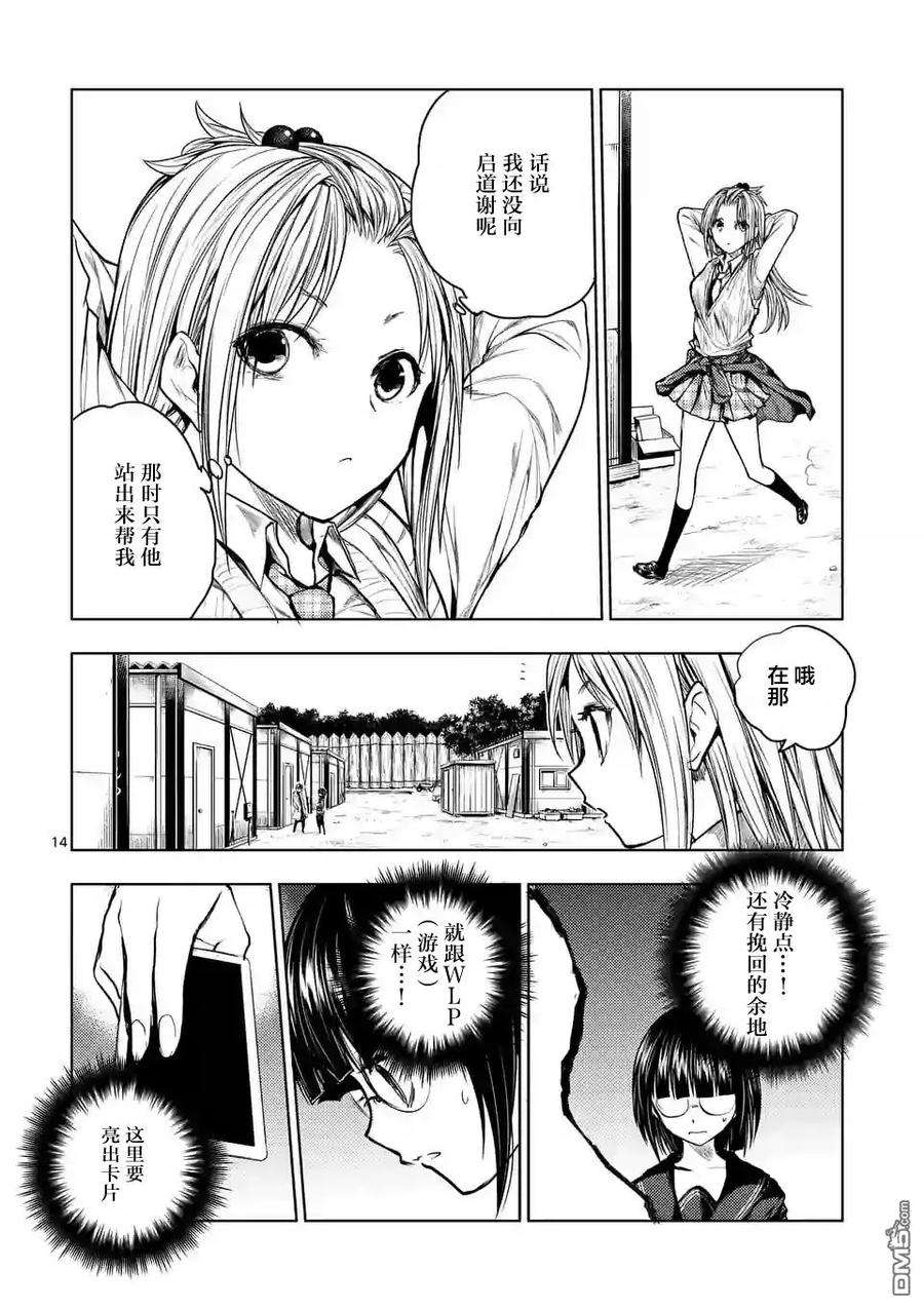 见面5秒开始战斗34 搭档