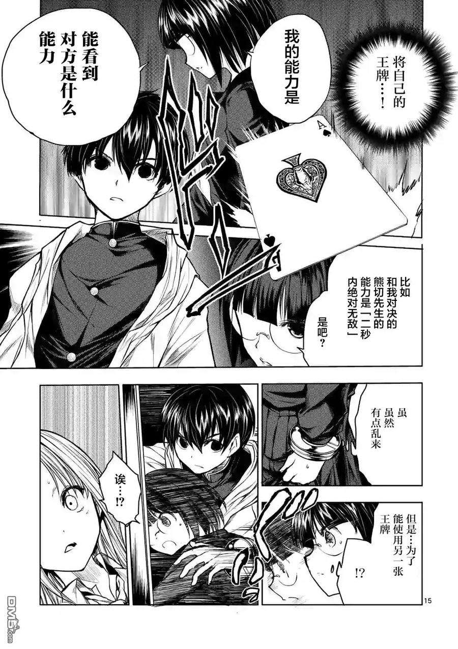 见面5秒开始战斗34 搭档