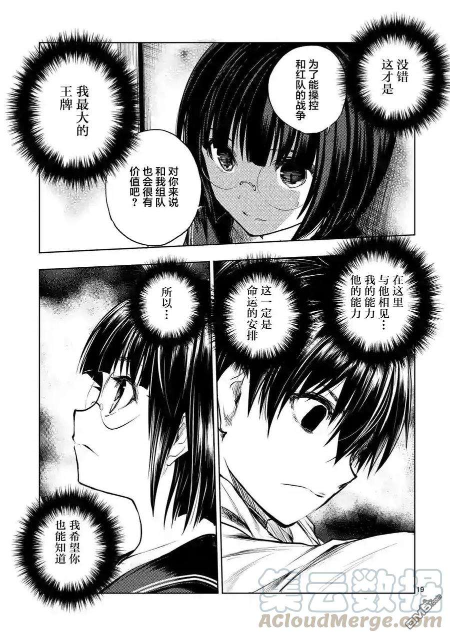 见面5秒开始战斗34 搭档