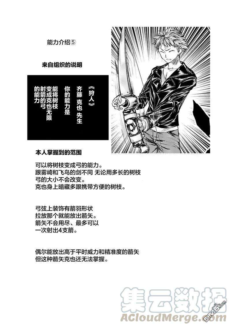 见面5秒开始战斗34 搭档