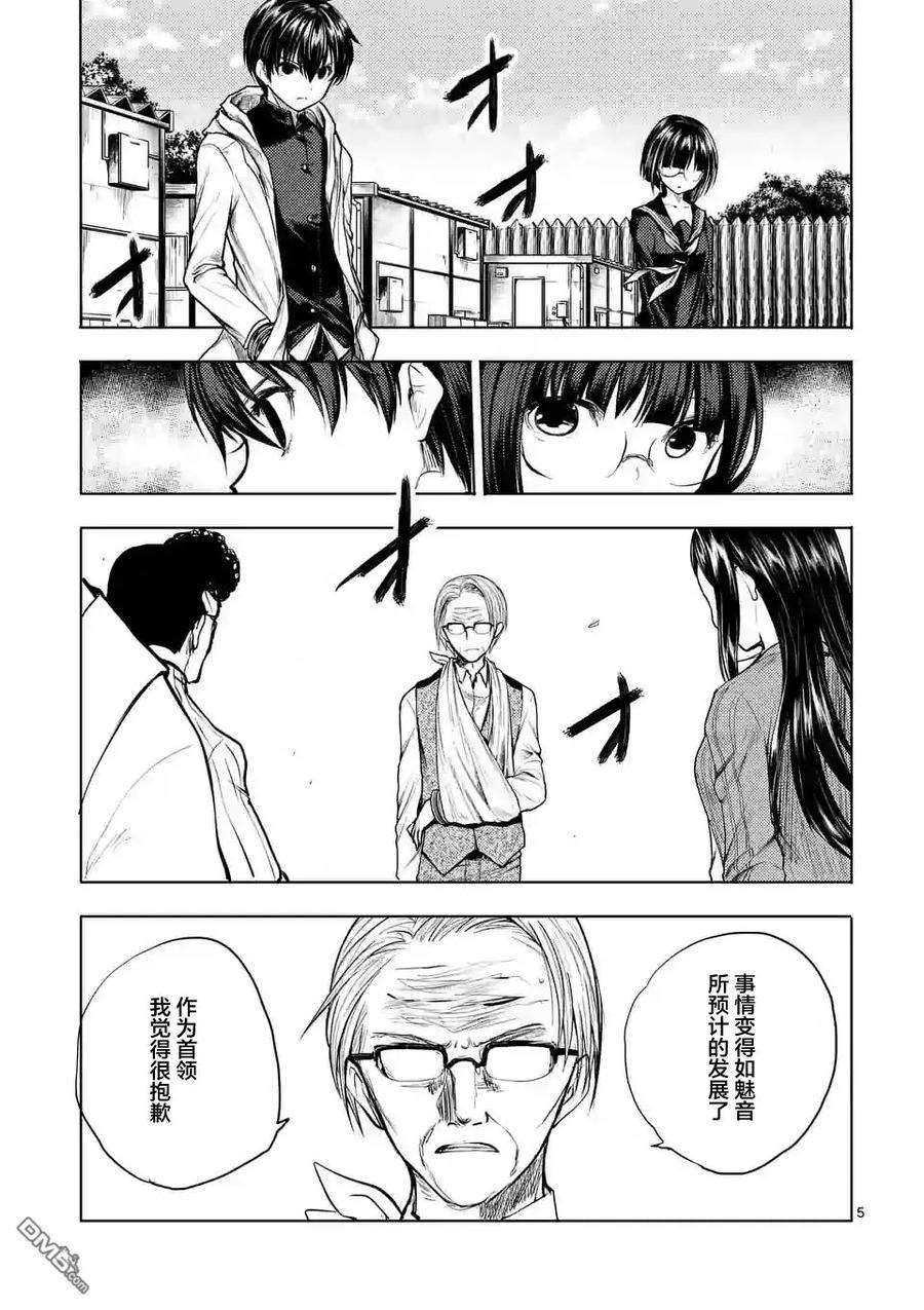 见面5秒开始战斗34 搭档