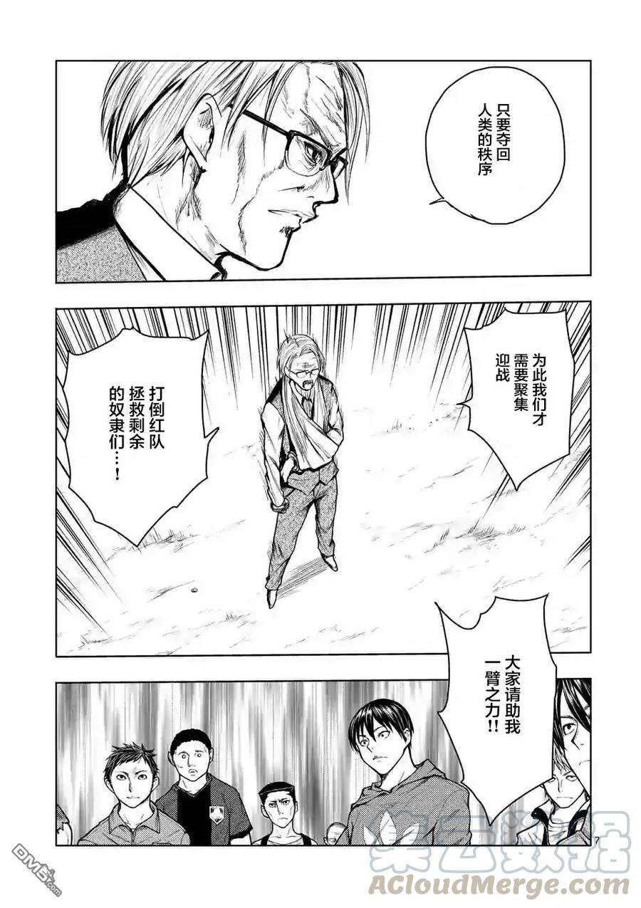 见面5秒开始战斗34 搭档