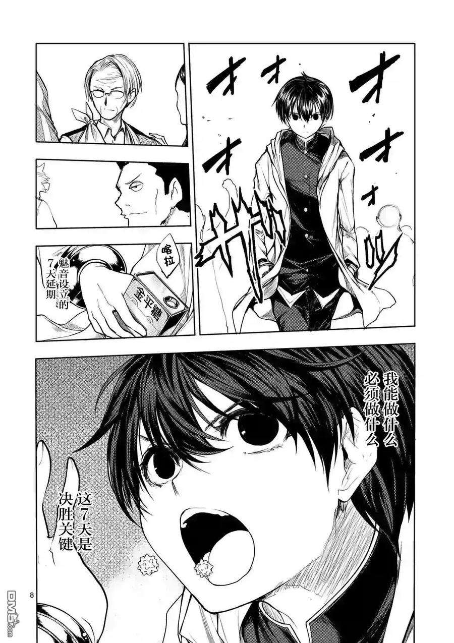 见面5秒开始战斗34 搭档