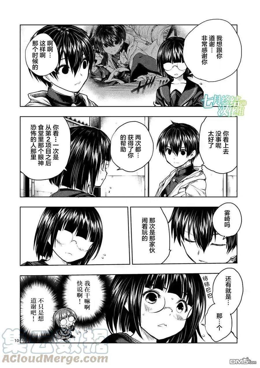 见面5秒开始战斗34 搭档