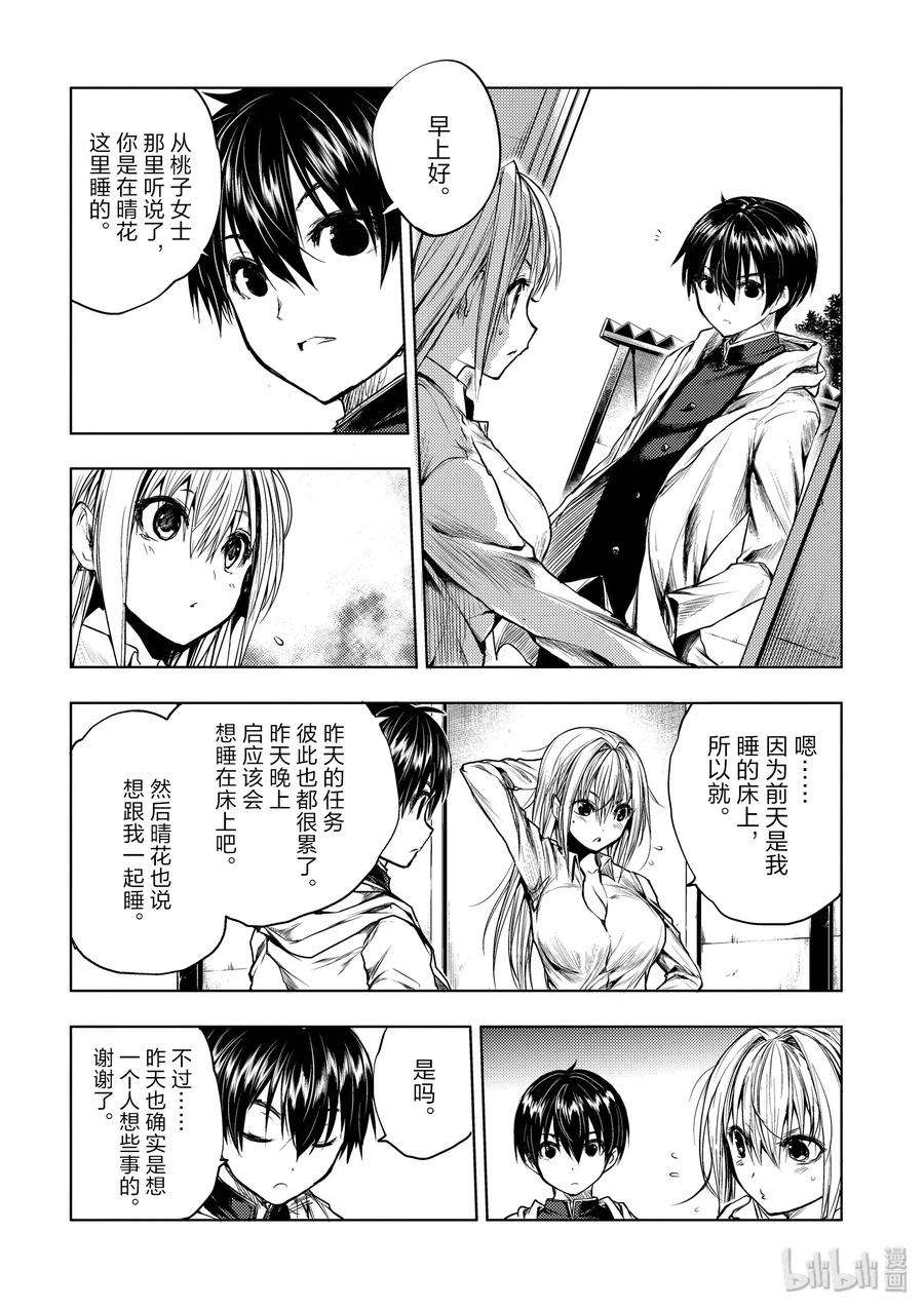 见面5秒开始战斗35 能力的极限