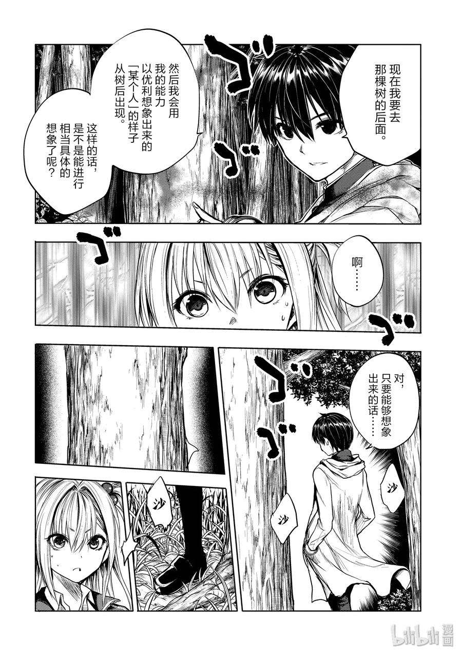 见面5秒开始战斗35 能力的极限