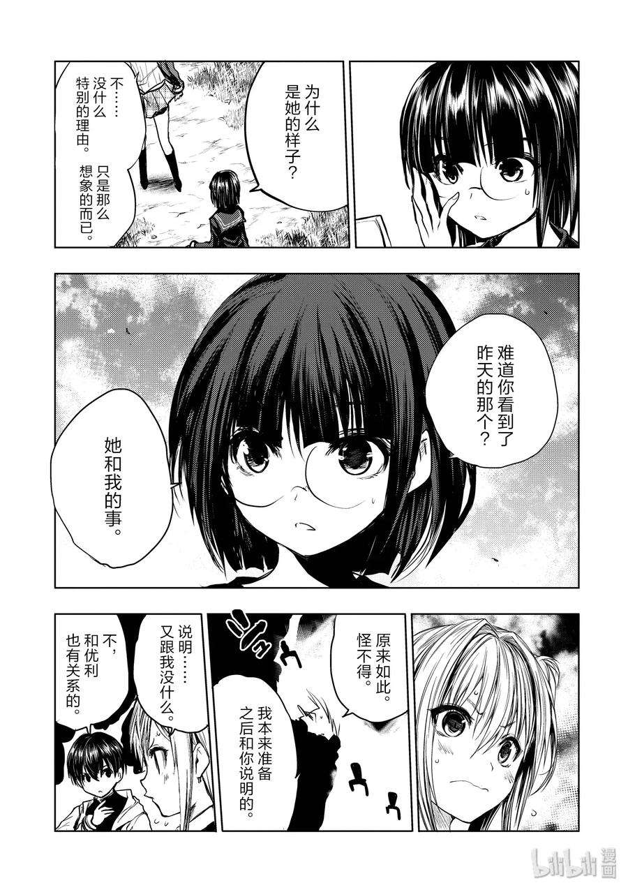 见面5秒开始战斗35 能力的极限