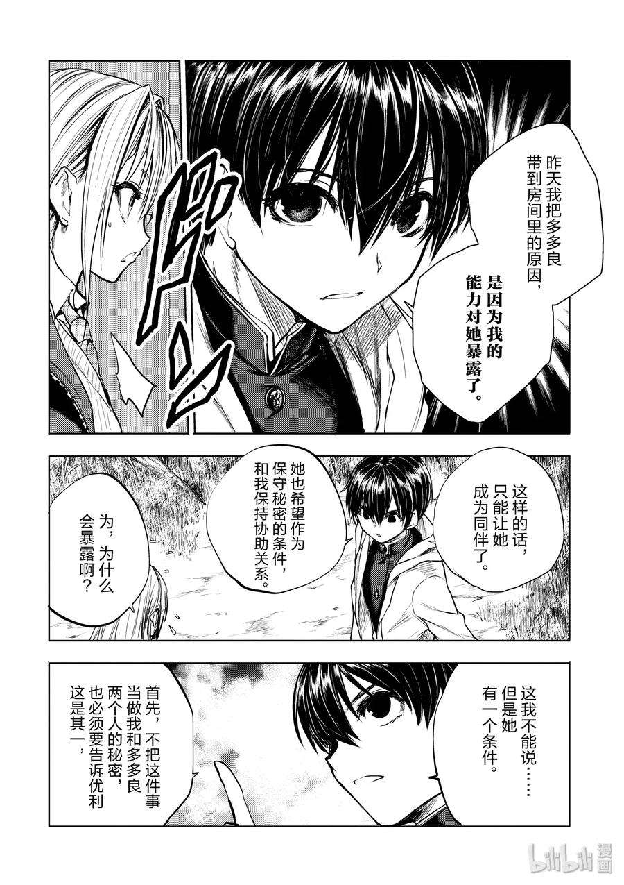 见面5秒开始战斗35 能力的极限