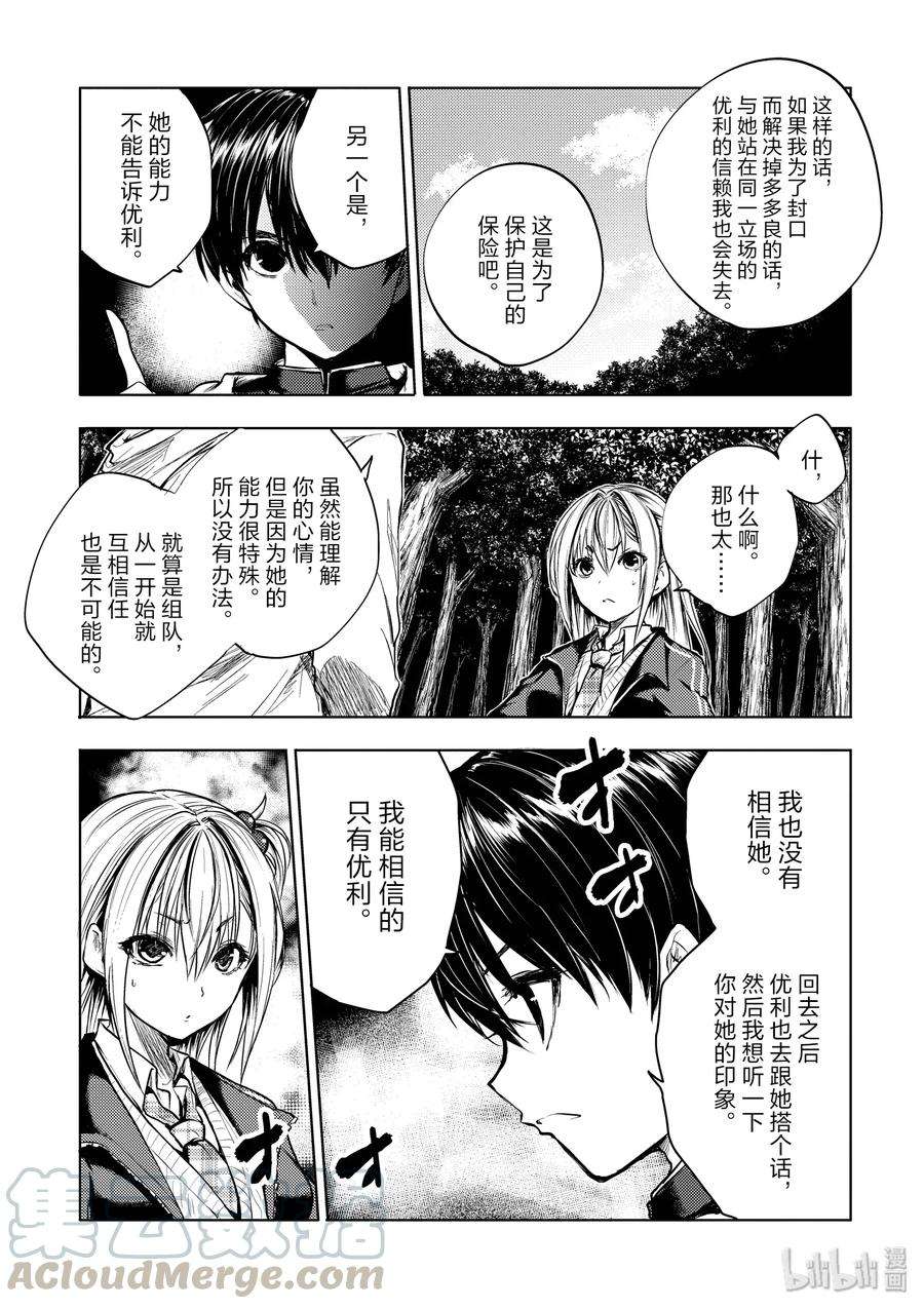 见面5秒开始战斗35 能力的极限