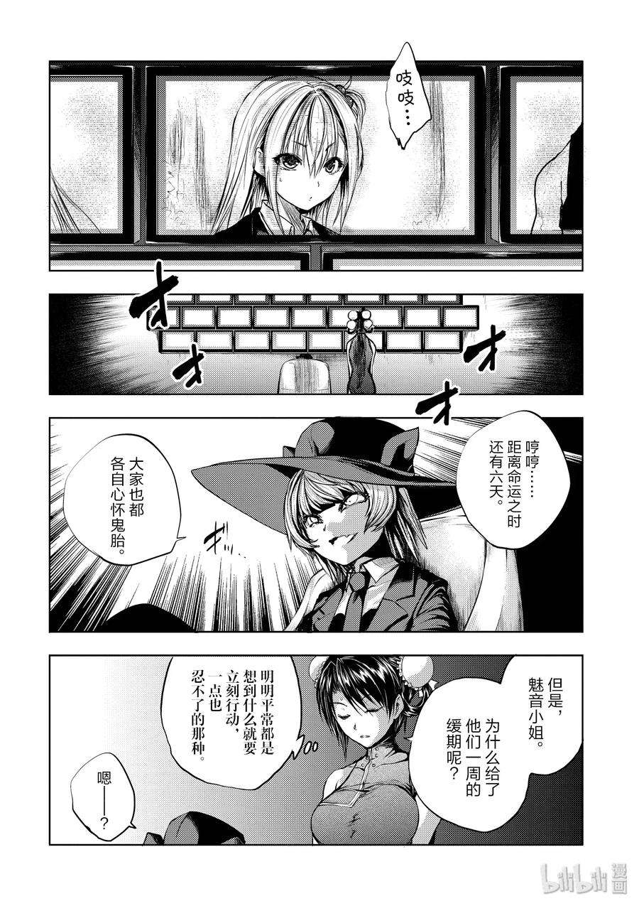 见面5秒开始战斗35 能力的极限