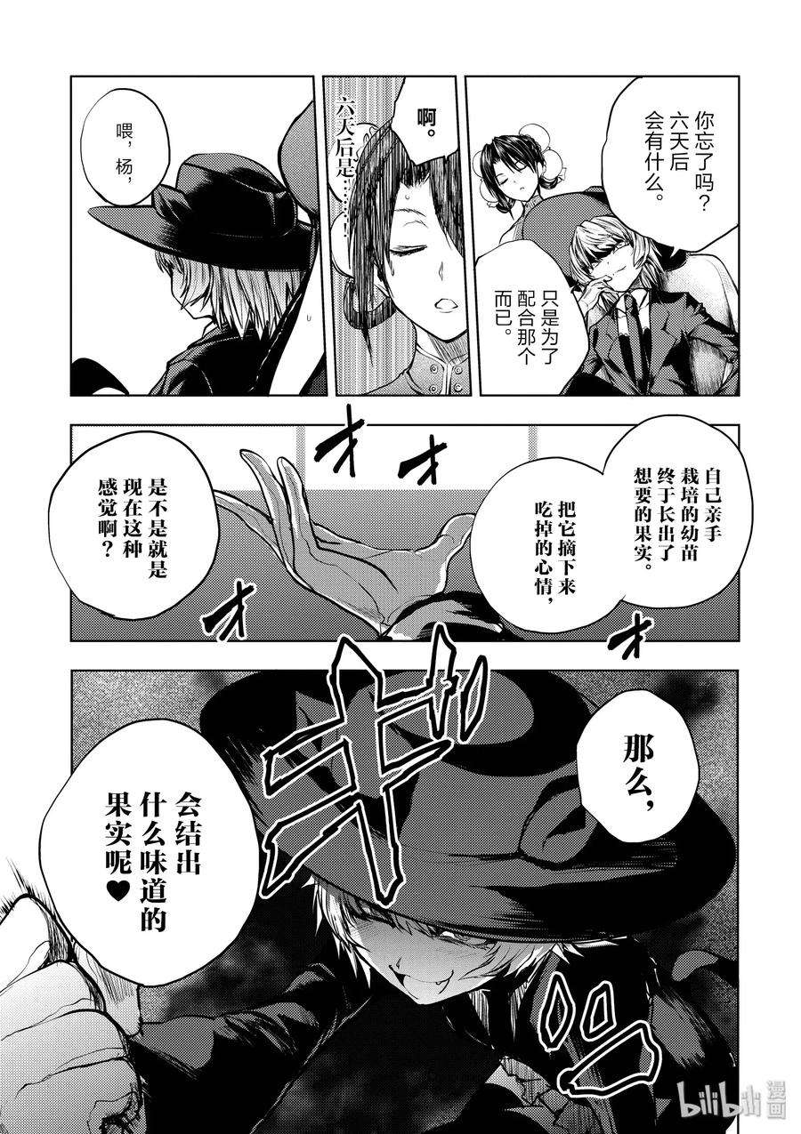 见面5秒开始战斗35 能力的极限