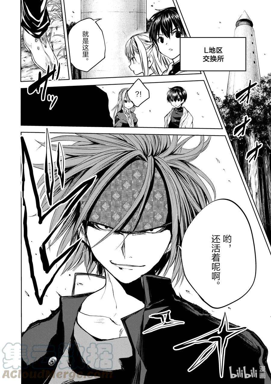 见面5秒开始战斗35 能力的极限