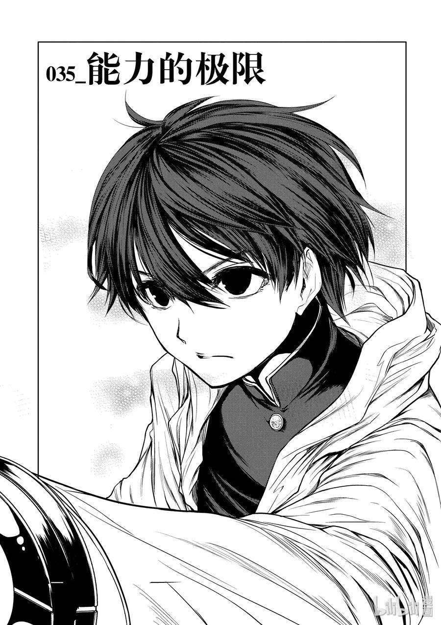 见面5秒开始战斗35 能力的极限